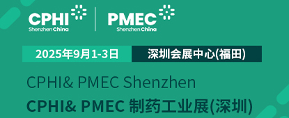 CPHI & PMEC China