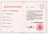 蒸发器实用新型专利证书